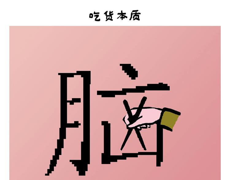 第256话 讲道理4