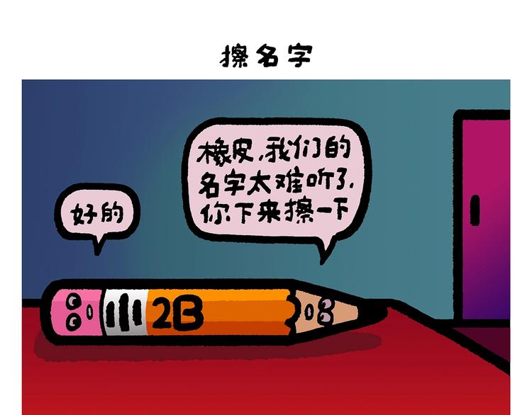 第256话 讲道理6