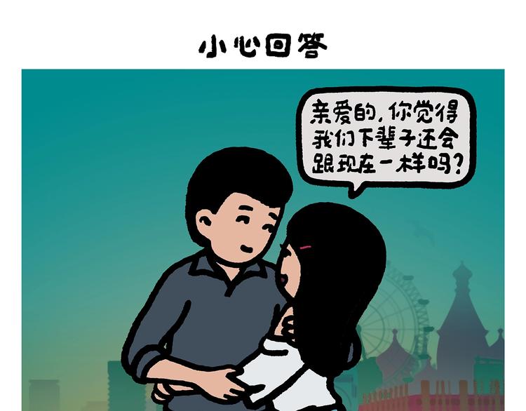 第258话 拖沓天王13