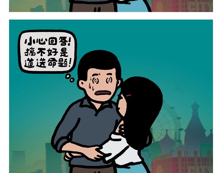 第258话 拖沓天王14