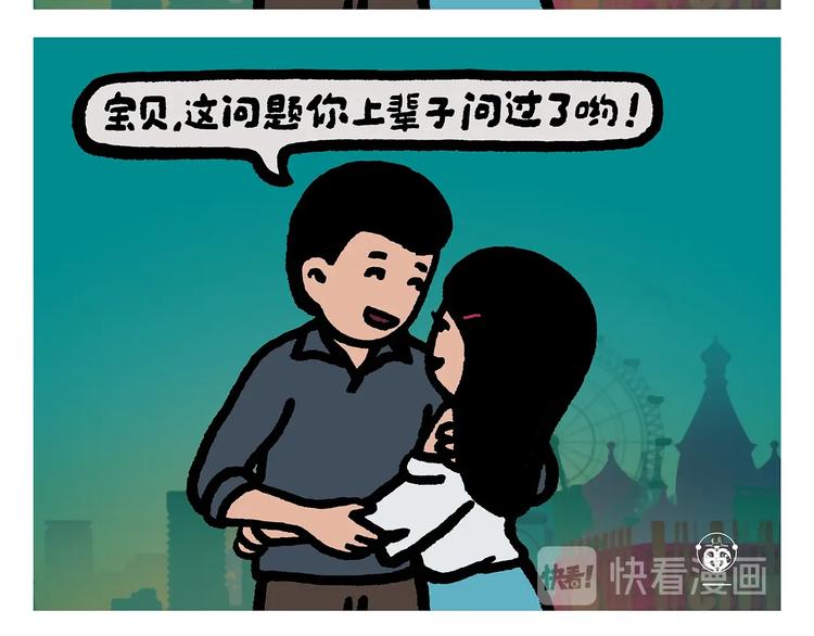 第258话 拖沓天王15