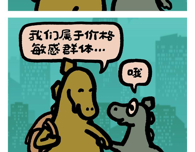 第258话 拖沓天王18