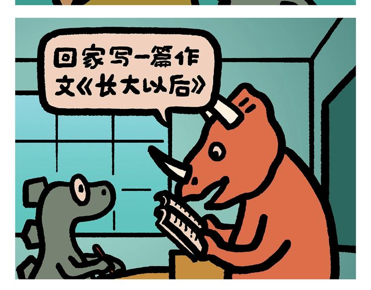 第258话 拖沓天王19