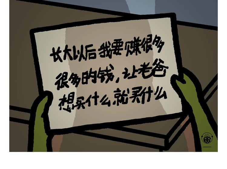 第258话 拖沓天王21