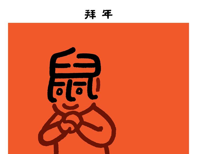 第259话 重新启动6