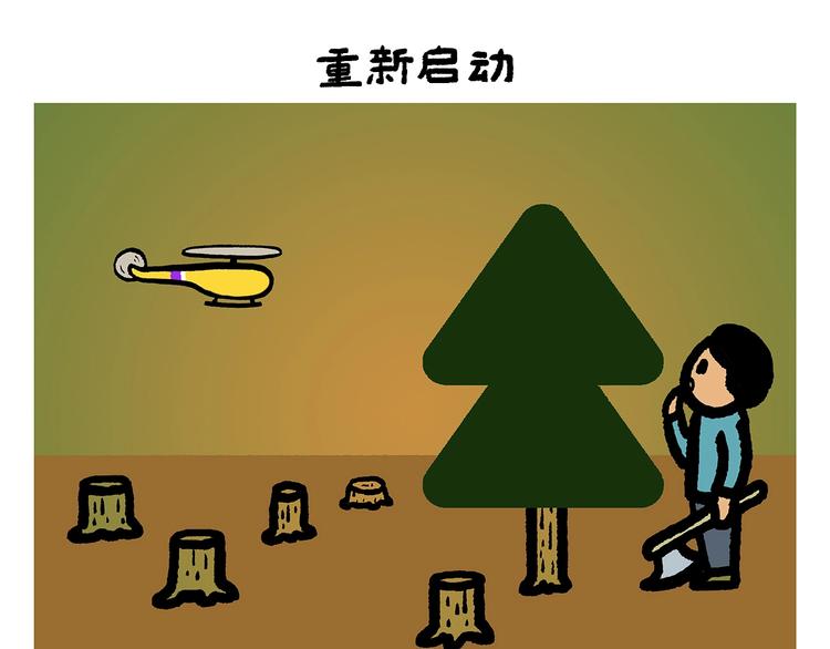第259话 重新启动9