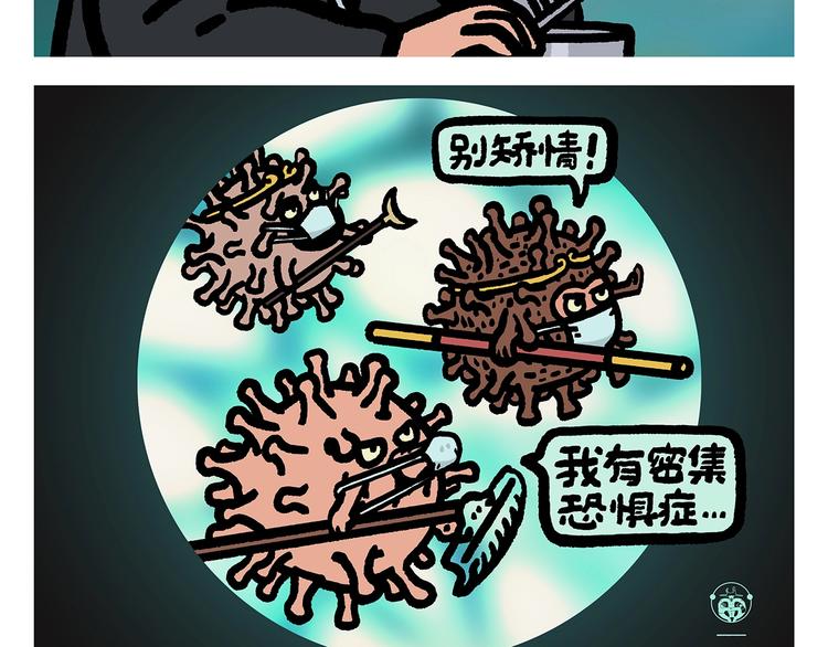第260话 隐形翅膀1