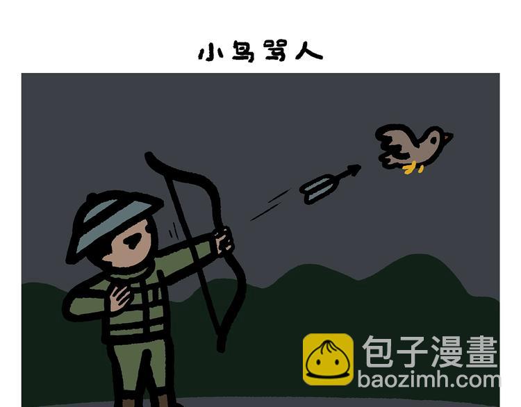 第260话 隐形翅膀10