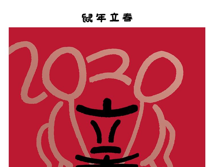 第260话 隐形翅膀8