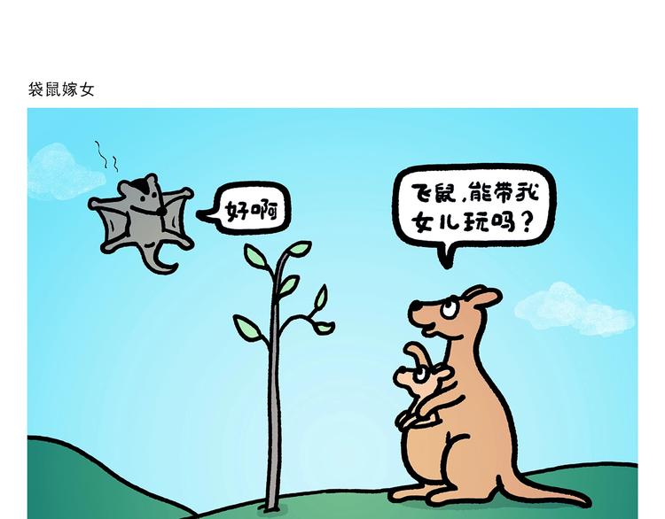 第262话 柔情雄狮11