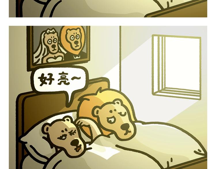 第262话 柔情雄狮17
