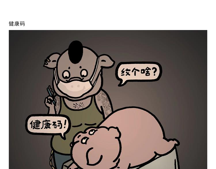 第262话 柔情雄狮8