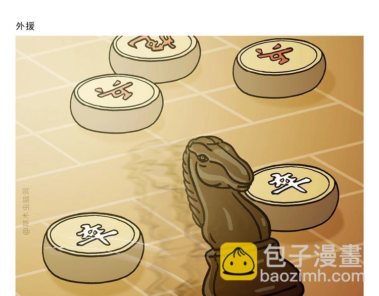 第264话 长颈鹿很忙15