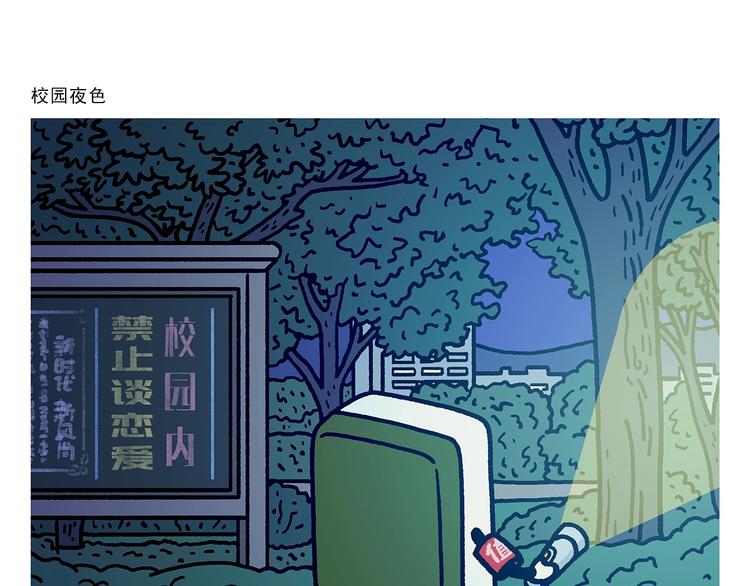 第264话 长颈鹿很忙17