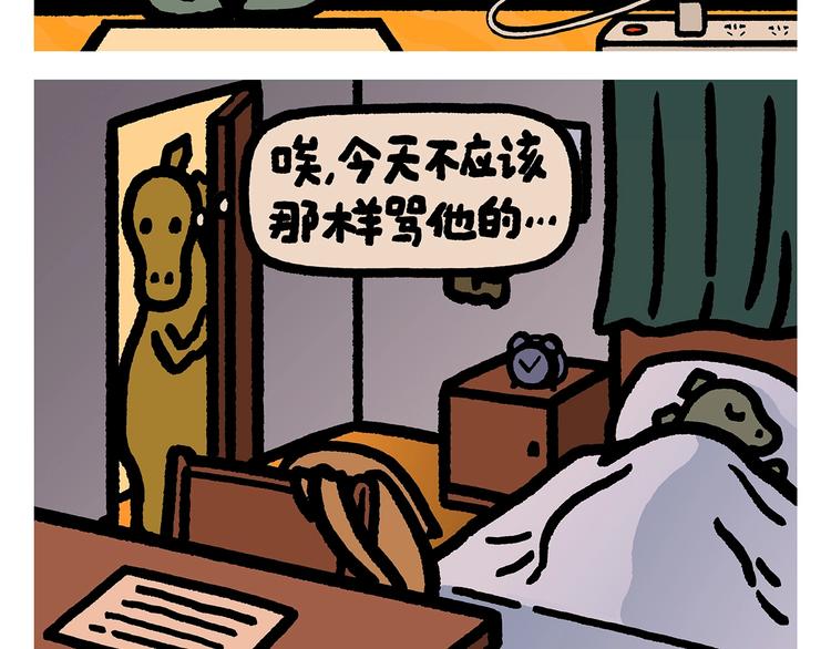 第265话 全员沦陷22