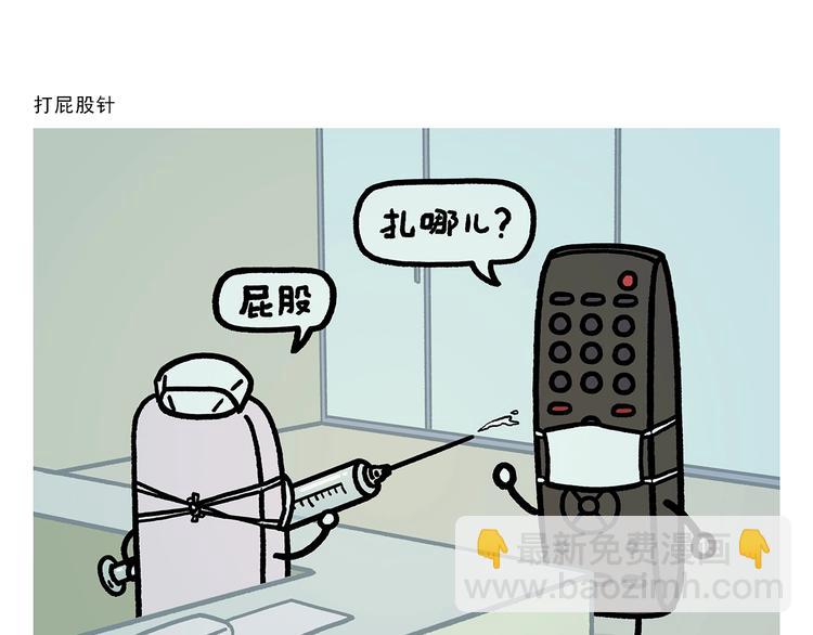第265话 全员沦陷6
