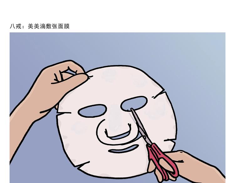 第267话 美美滴敷张面膜0