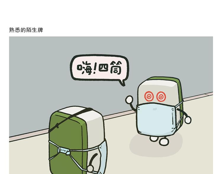 第267话 美美滴敷张面膜16