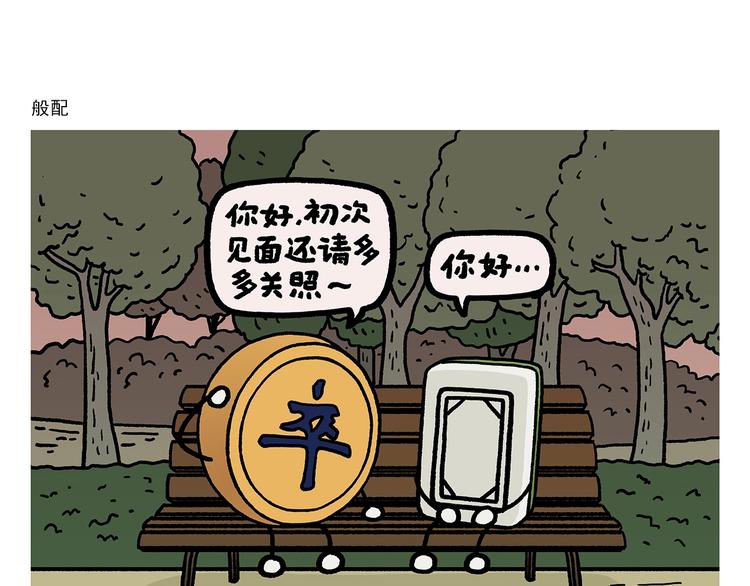 第268话 妖怪们的“擒人节”19