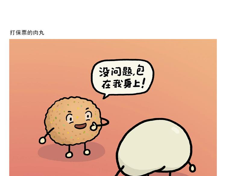 第268话 妖怪们的“擒人节”2