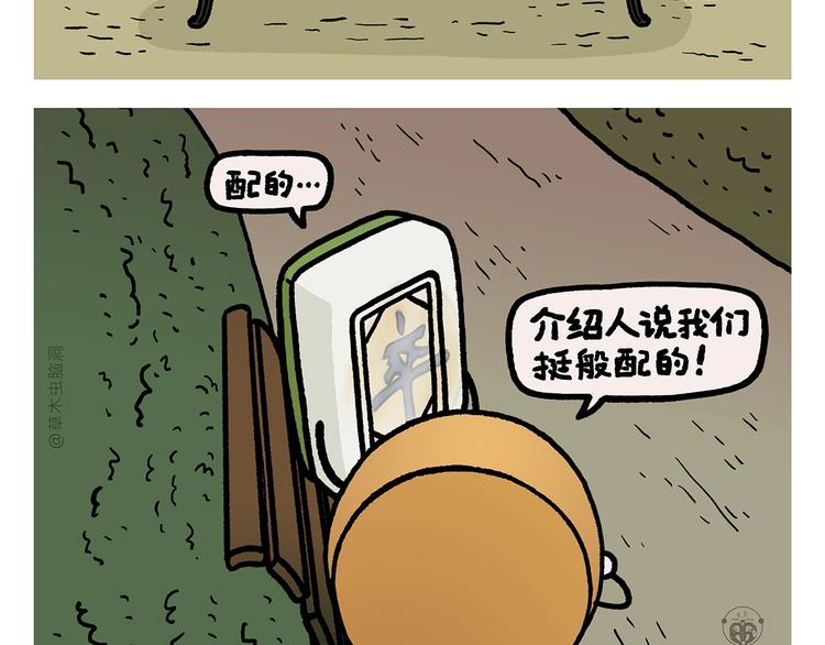 第268话 妖怪们的“擒人节”20