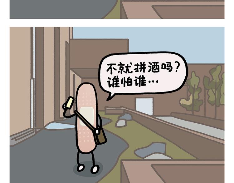 第269话 不醉不归23
