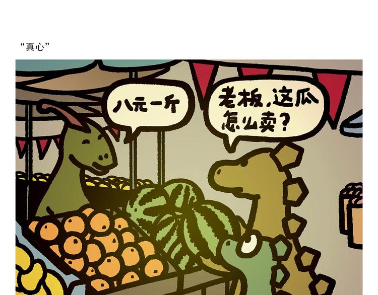 第270话 靠窗的位置15