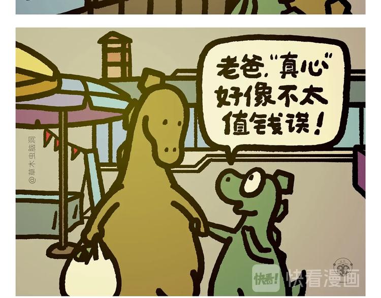 第270话 靠窗的位置17