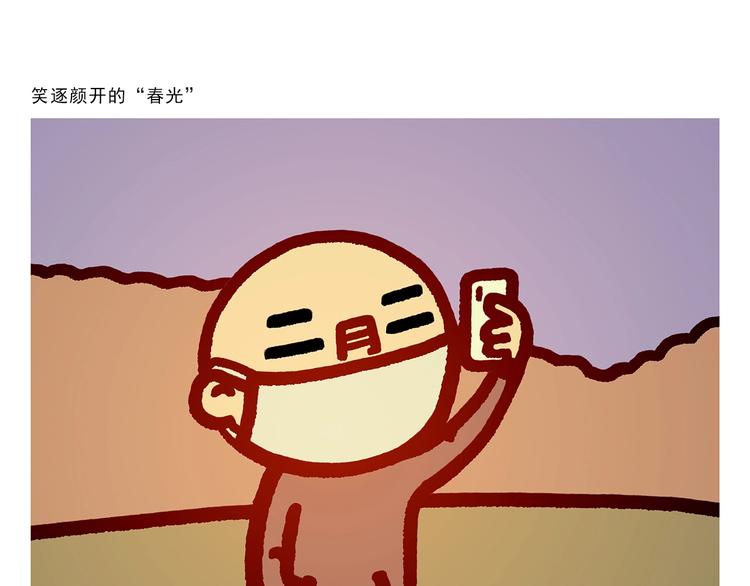 第270话 靠窗的位置2
