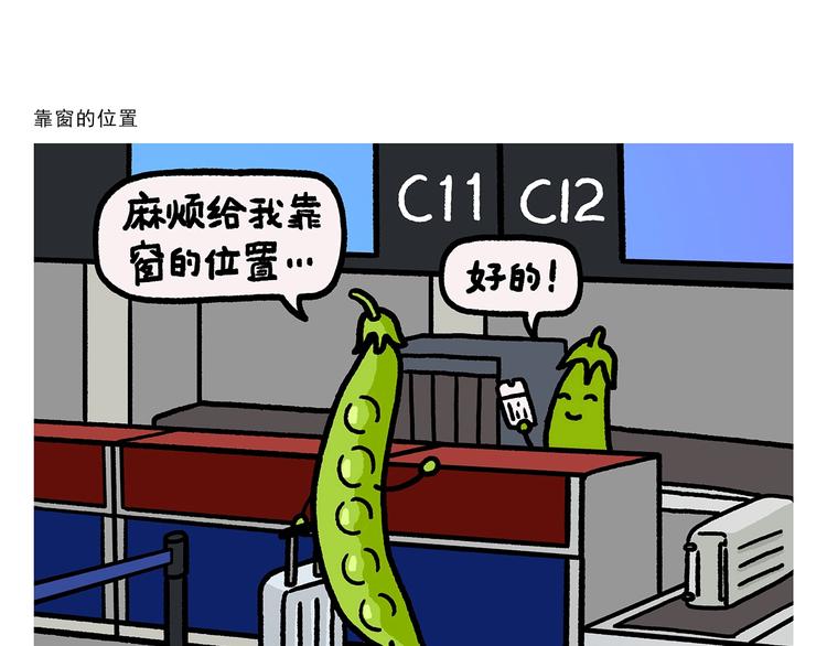 第270话 靠窗的位置23