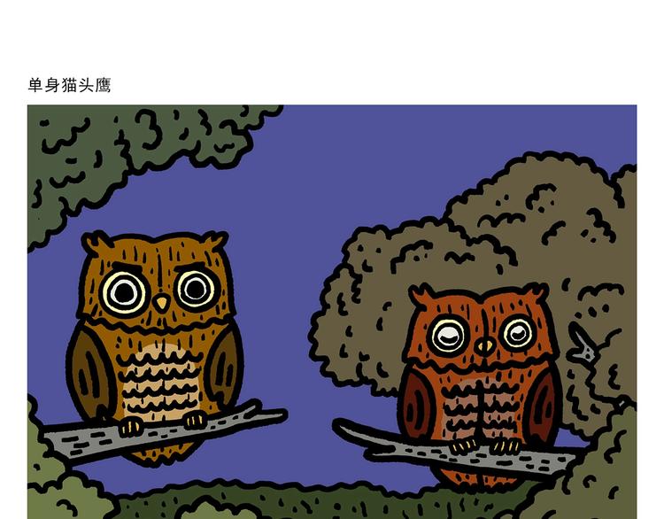 第271话 最后一颗桃2