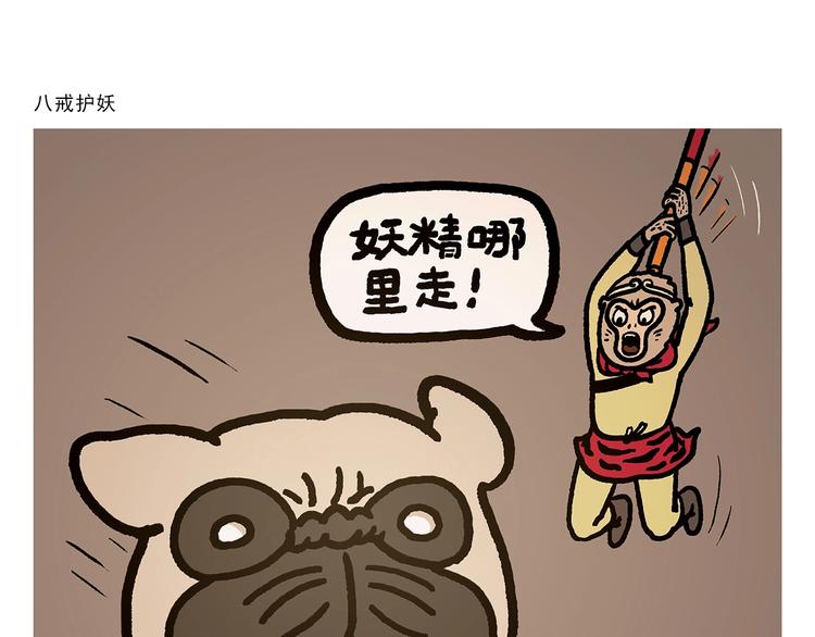 第272话 称心的体重0