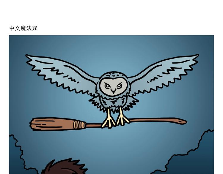 第273话 守护师父18