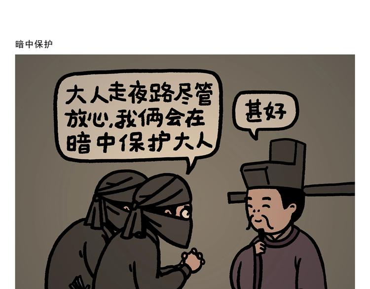 第273话 守护师父22