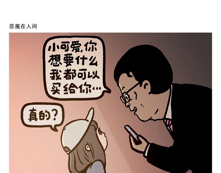 第273话 守护师父4