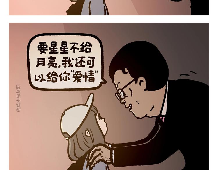 第273话 守护师父5