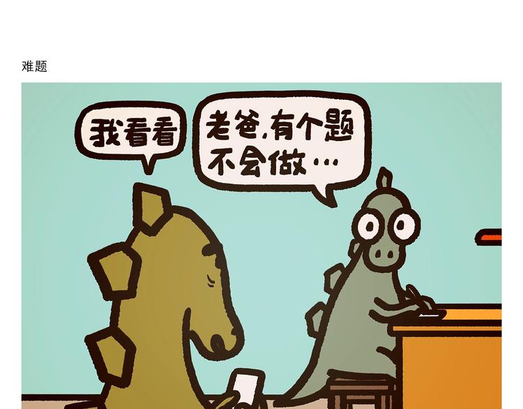 第274话 黑眼圈运动14