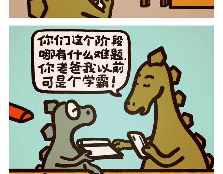 第274话 黑眼圈运动15