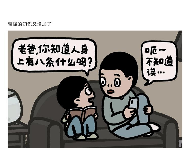 第276话 微笑每一天17