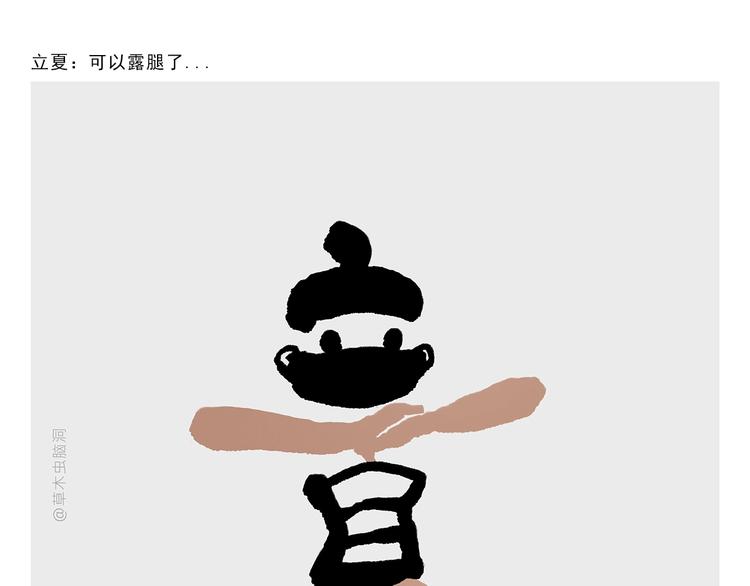 第276话 微笑每一天3