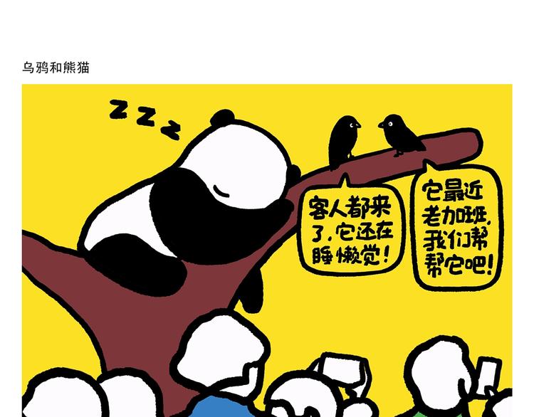 第277话 上网课保佑符13