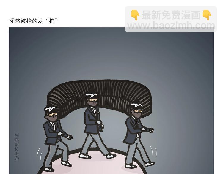 第277话 上网课保佑符17