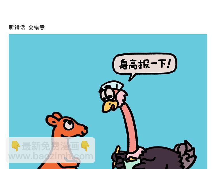 第277话 上网课保佑符22