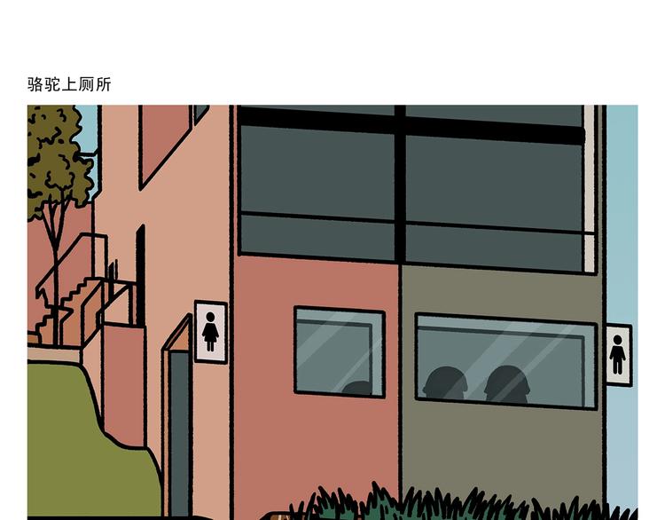 第277话 上网课保佑符9