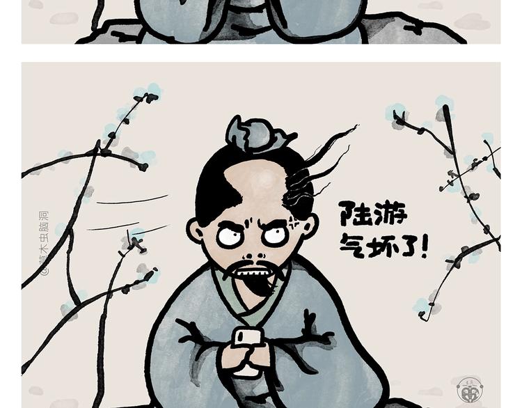 第278话 陆游气坏了1