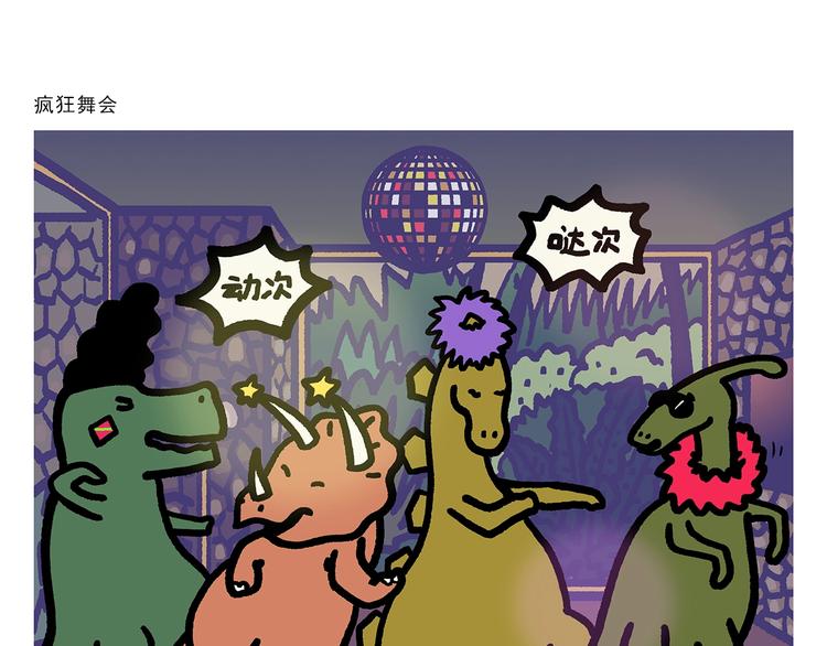 第278话 陆游气坏了13