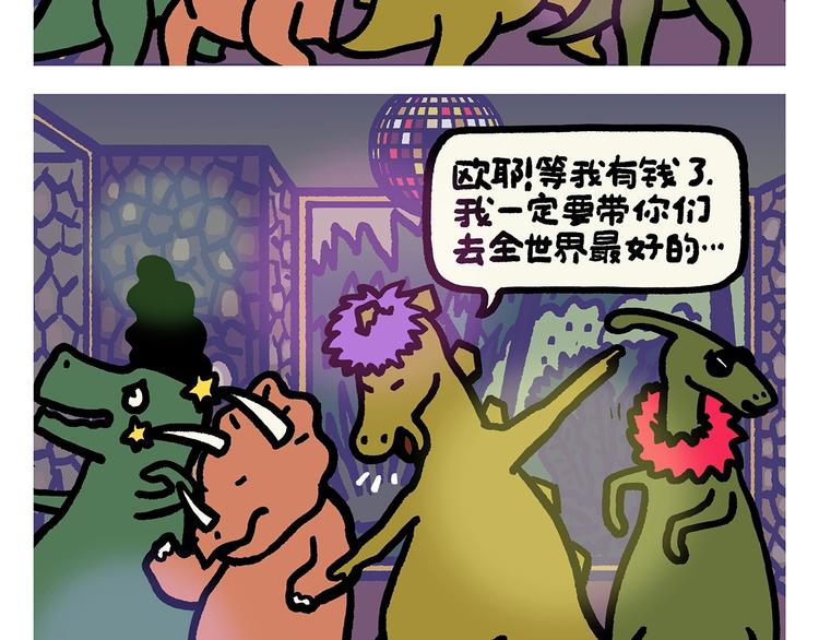 第278话 陆游气坏了14