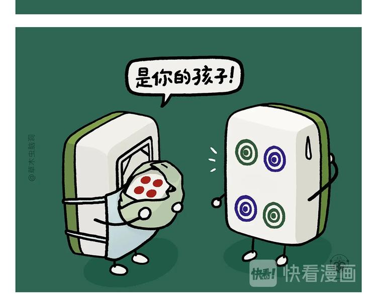 第278话 陆游气坏了7