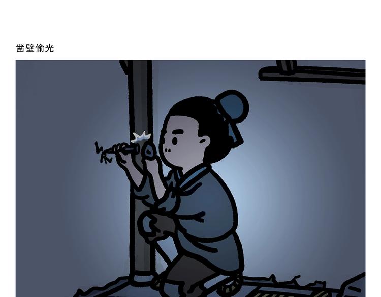 第278话 陆游气坏了9