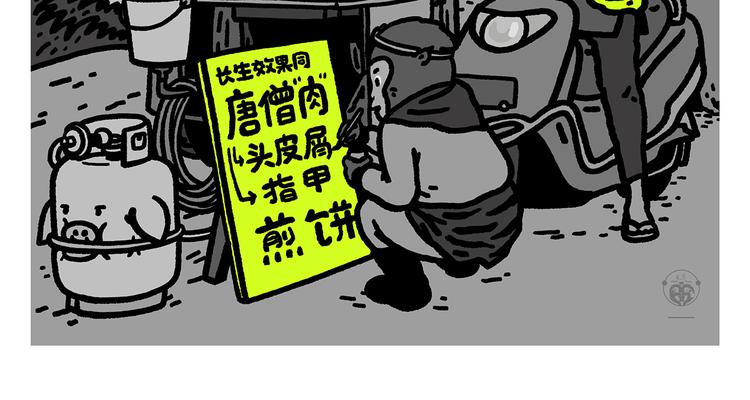 第280话 转行摆地摊1